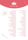 תפריט אנרגיה