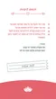 כרטיסיית תיאום ציפיות