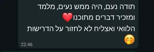 הודעת וואטסאפ ממשתתפת: תודה נעם, היה ממש נעים, מלמד ומזכיר דברים מתוכנו