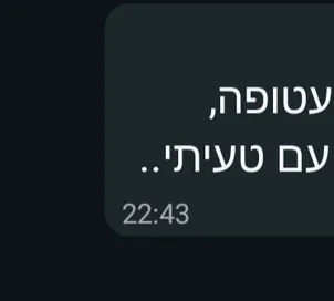 הודעת וואטסאפ ממשתתפת: מרגישה עטופה